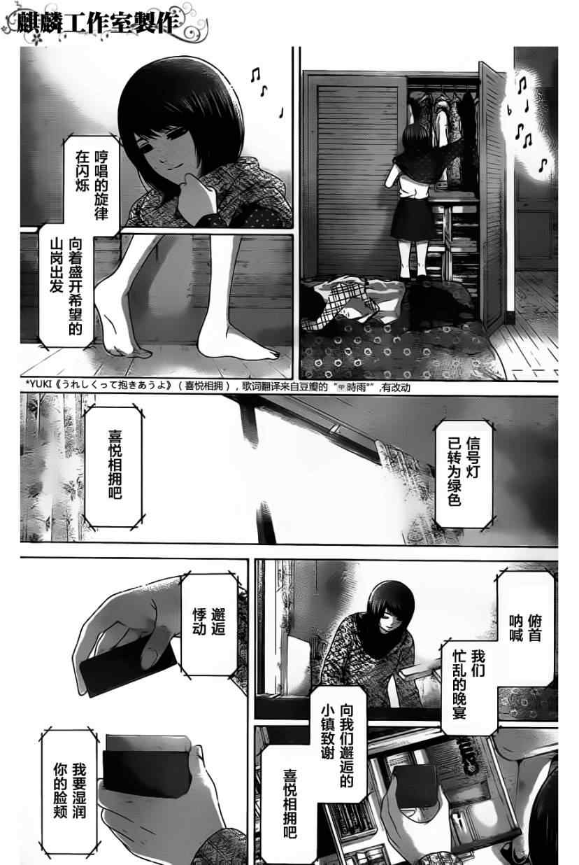 《GE good ending》漫画最新章节第108话免费下拉式在线观看章节第【11】张图片