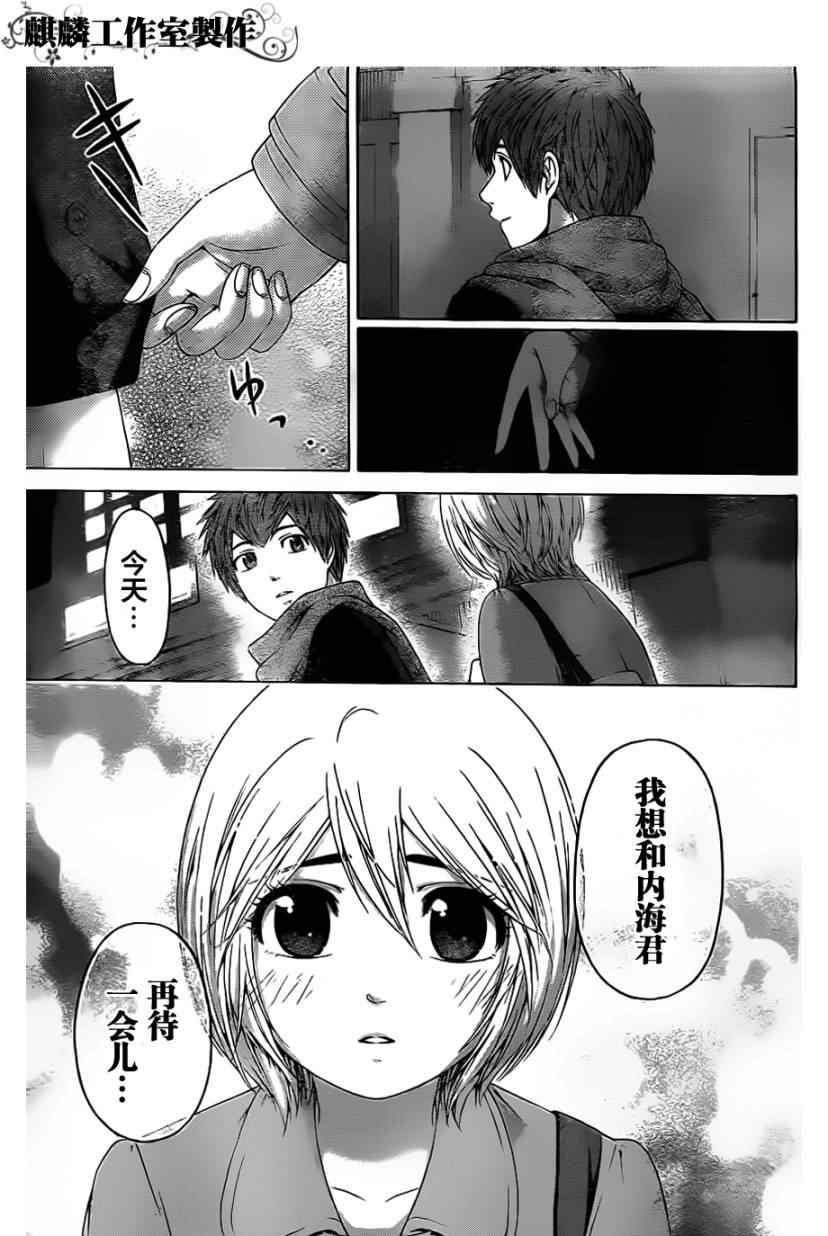 《GE good ending》漫画最新章节第108话免费下拉式在线观看章节第【17】张图片