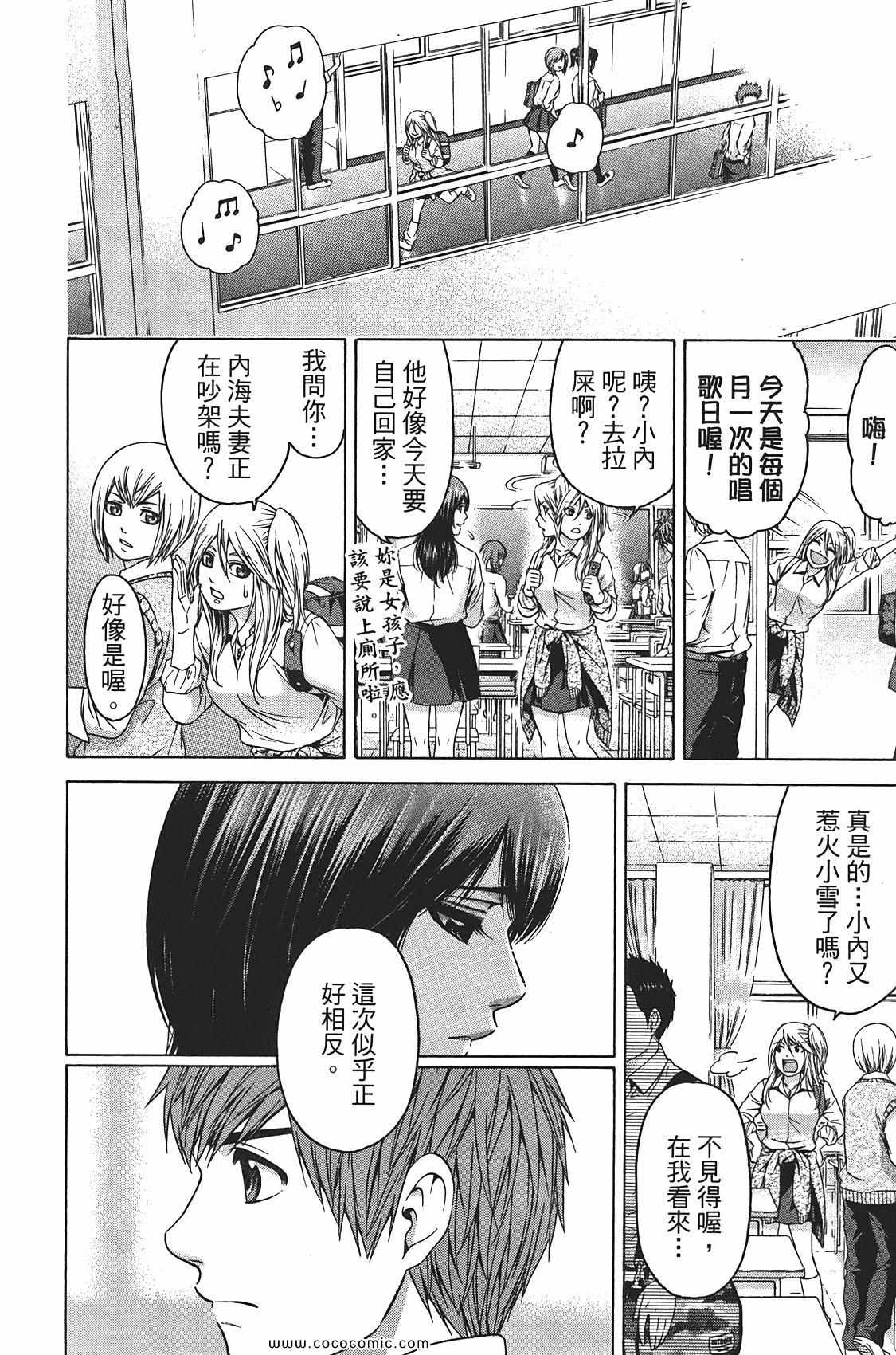 《GE good ending》漫画最新章节第8卷免费下拉式在线观看章节第【178】张图片