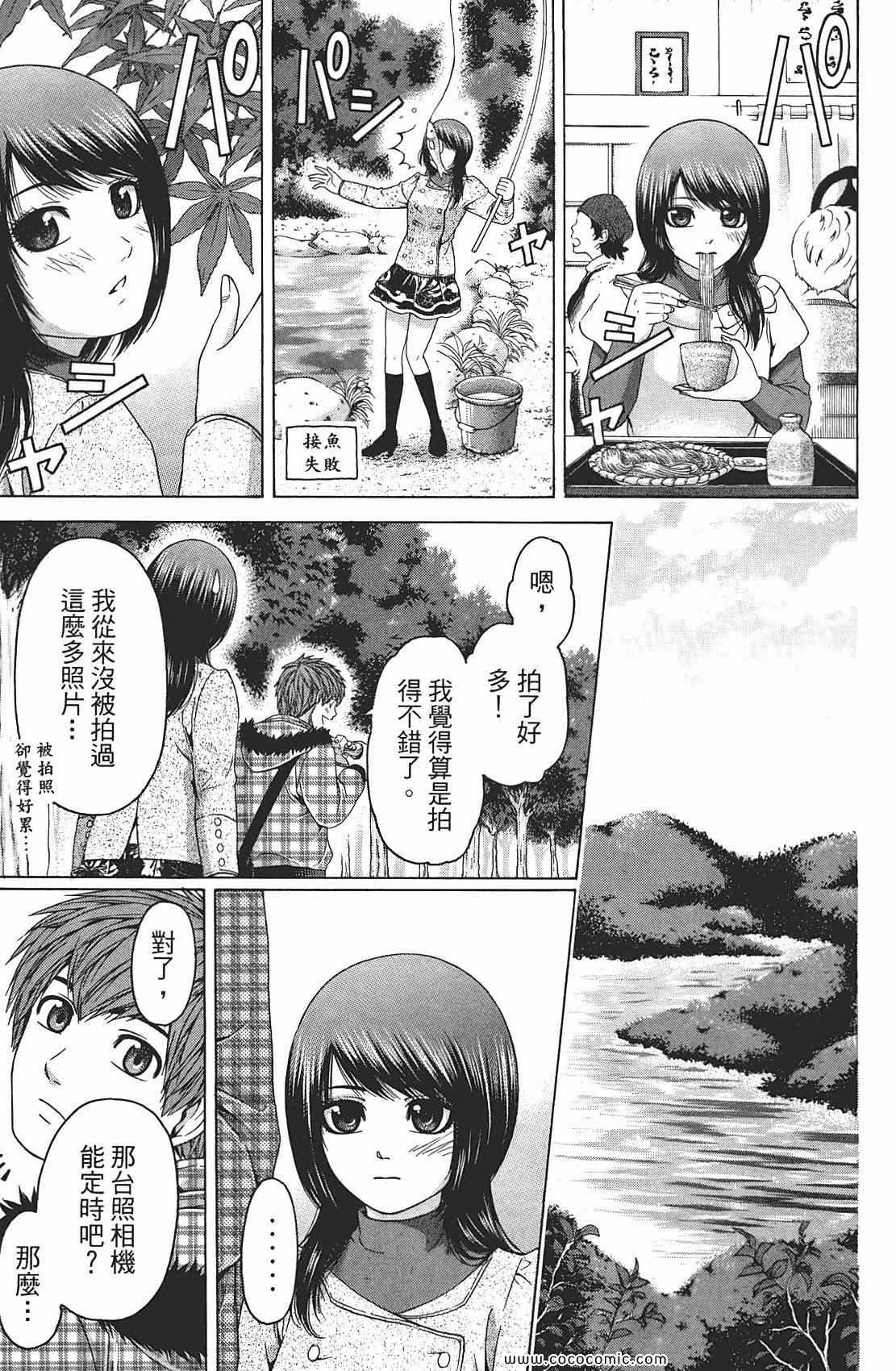 《GE good ending》漫画最新章节第9卷免费下拉式在线观看章节第【149】张图片