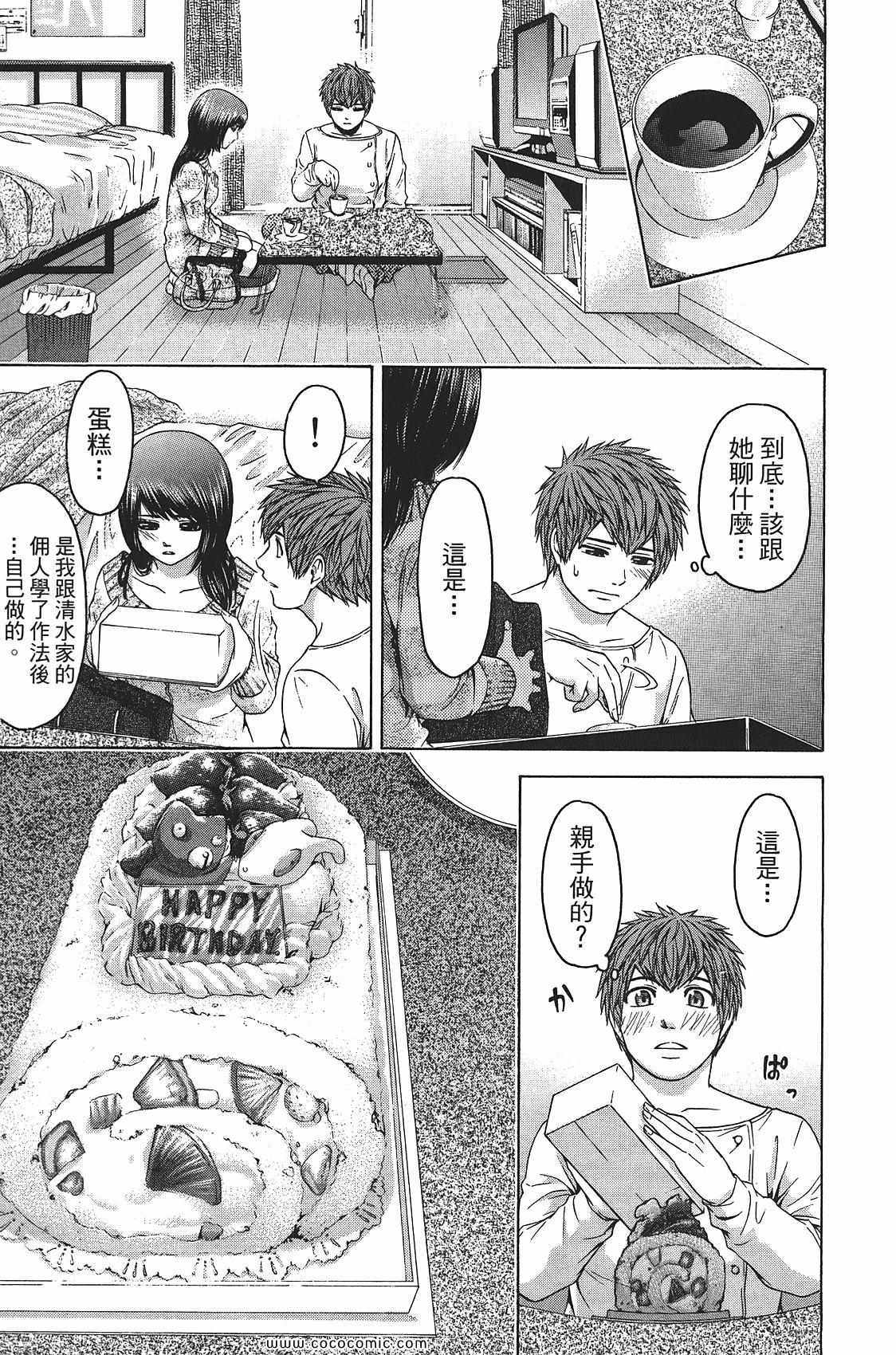 《GE good ending》漫画最新章节第8卷免费下拉式在线观看章节第【181】张图片