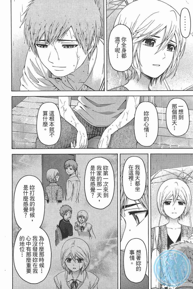 《GE good ending》漫画最新章节第16卷免费下拉式在线观看章节第【134】张图片