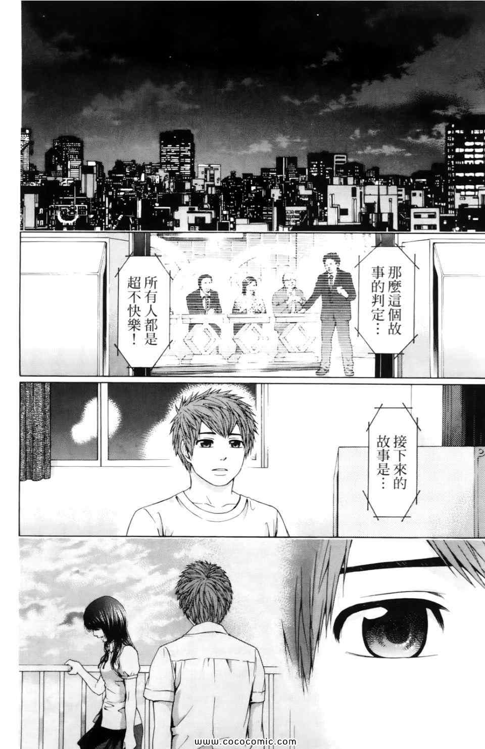 《GE good ending》漫画最新章节第7卷免费下拉式在线观看章节第【172】张图片