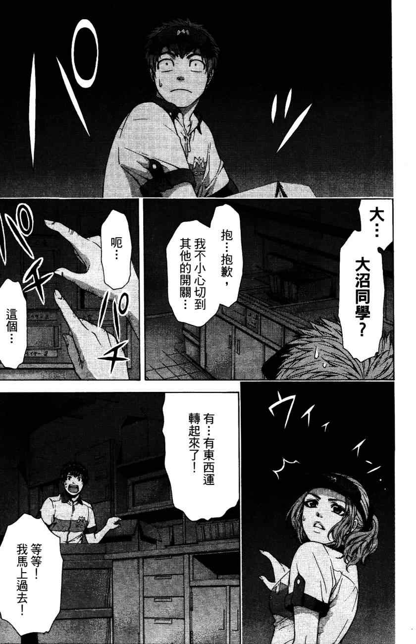 《GE good ending》漫画最新章节第5卷免费下拉式在线观看章节第【22】张图片