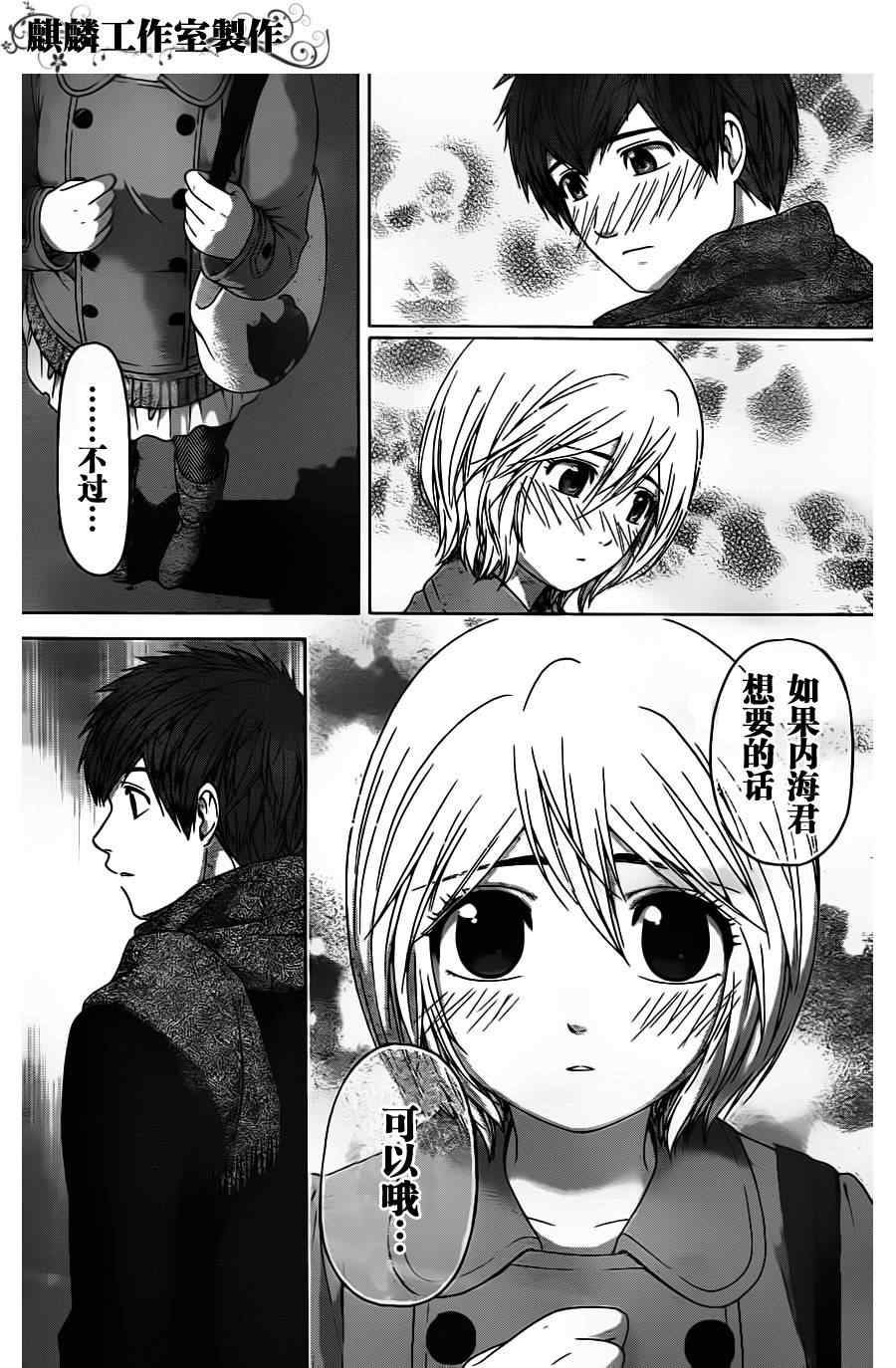 《GE good ending》漫画最新章节第109话免费下拉式在线观看章节第【5】张图片