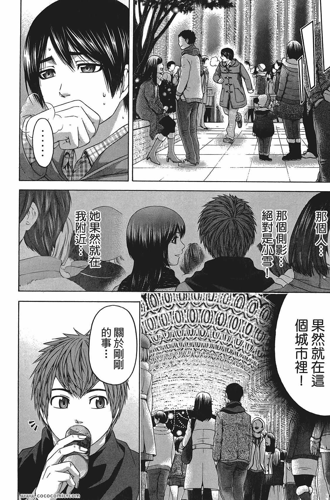 《GE good ending》漫画最新章节第11卷免费下拉式在线观看章节第【22】张图片