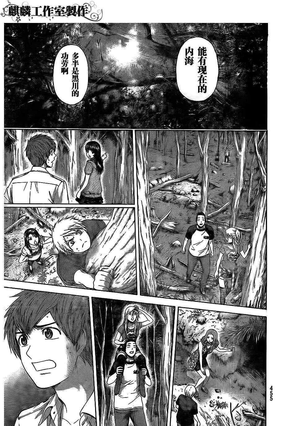 《GE good ending》漫画最新章节第150话免费下拉式在线观看章节第【7】张图片