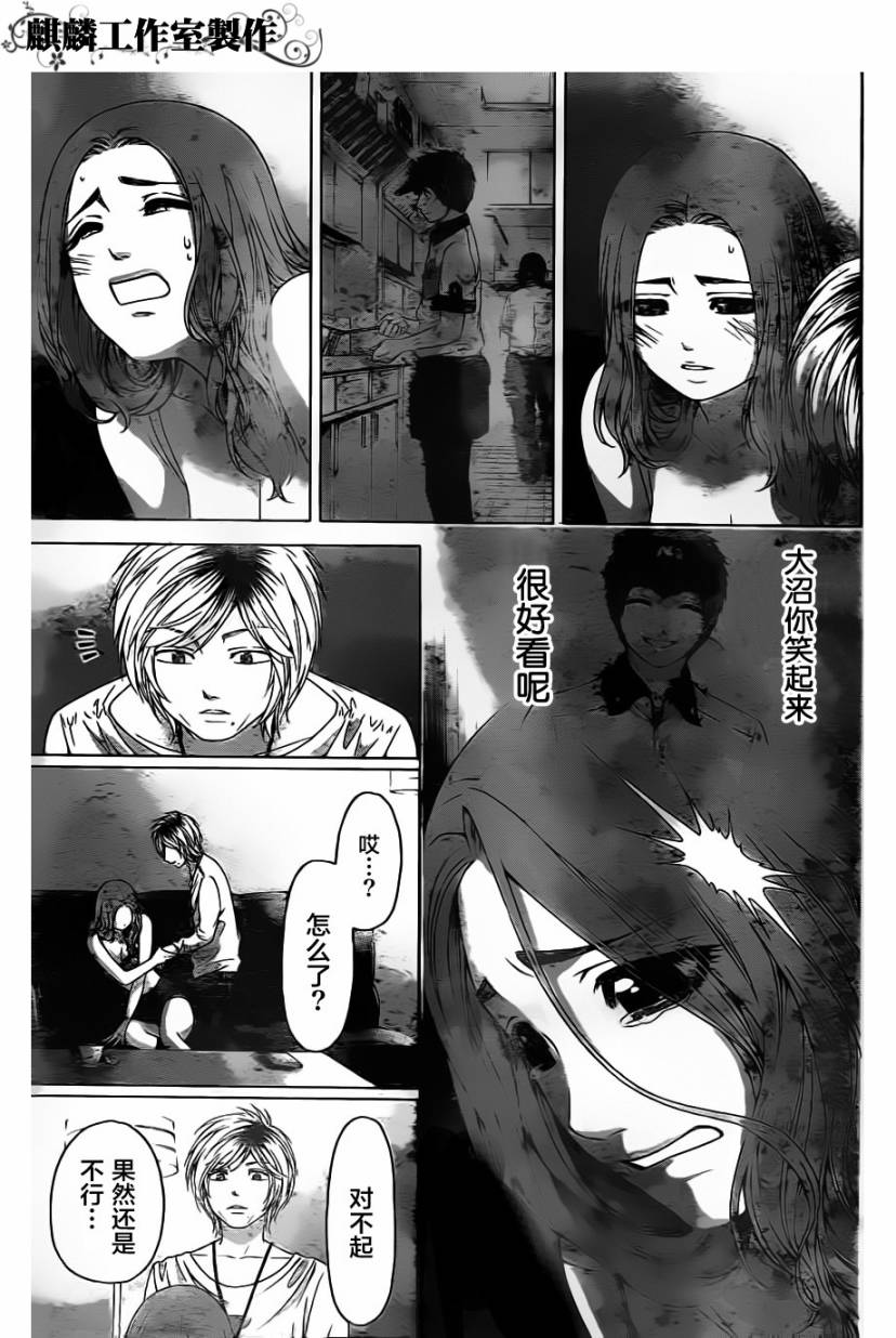 《GE good ending》漫画最新章节第107话免费下拉式在线观看章节第【4】张图片