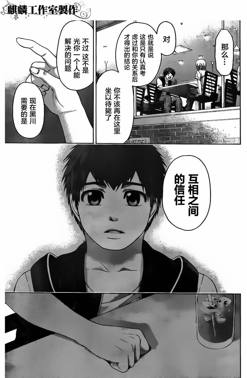 《GE good ending》漫画最新章节第63话免费下拉式在线观看章节第【14】张图片