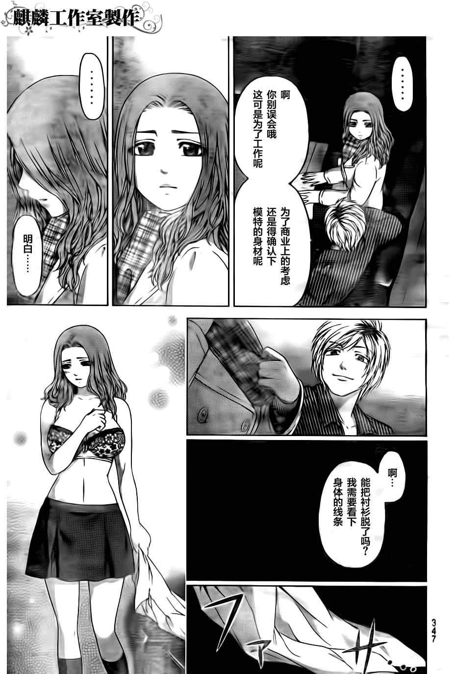 《GE good ending》漫画最新章节第106话免费下拉式在线观看章节第【18】张图片