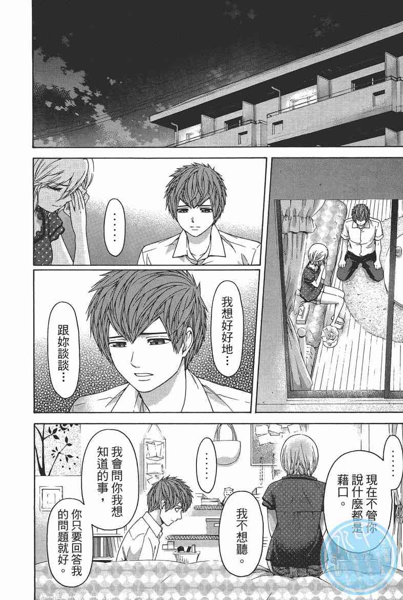 《GE good ending》漫画最新章节第15卷免费下拉式在线观看章节第【154】张图片