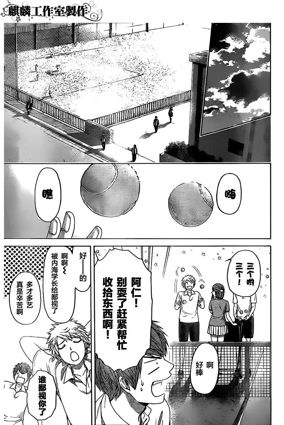 《GE good ending》漫画最新章节第136话免费下拉式在线观看章节第【9】张图片