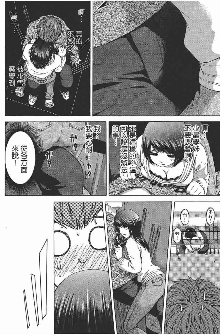 《GE good ending》漫画最新章节第12卷免费下拉式在线观看章节第【131】张图片