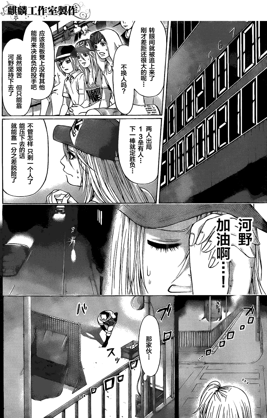 《GE good ending》漫画最新章节第51话免费下拉式在线观看章节第【12】张图片