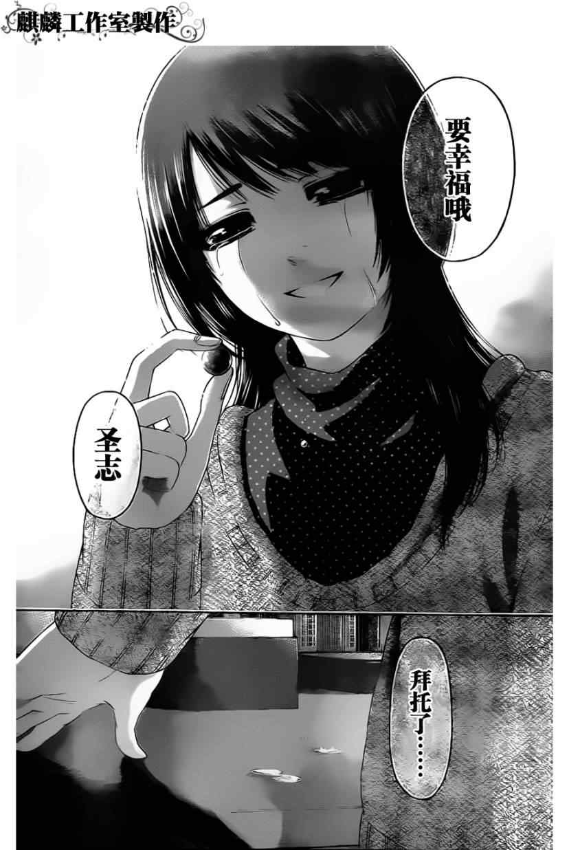 《GE good ending》漫画最新章节第108话免费下拉式在线观看章节第【13】张图片