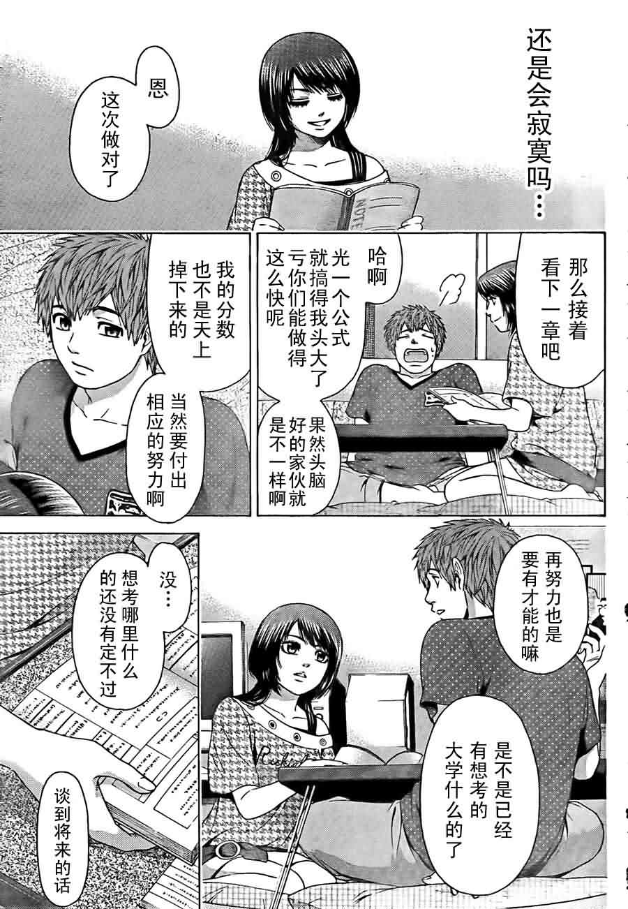 《GE good ending》漫画最新章节第38话免费下拉式在线观看章节第【13】张图片