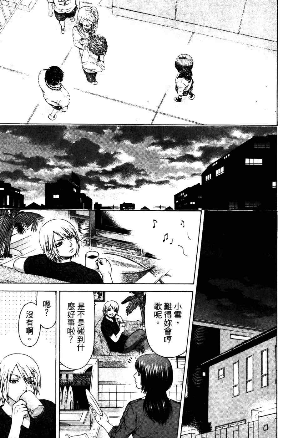 《GE good ending》漫画最新章节第4卷免费下拉式在线观看章节第【154】张图片