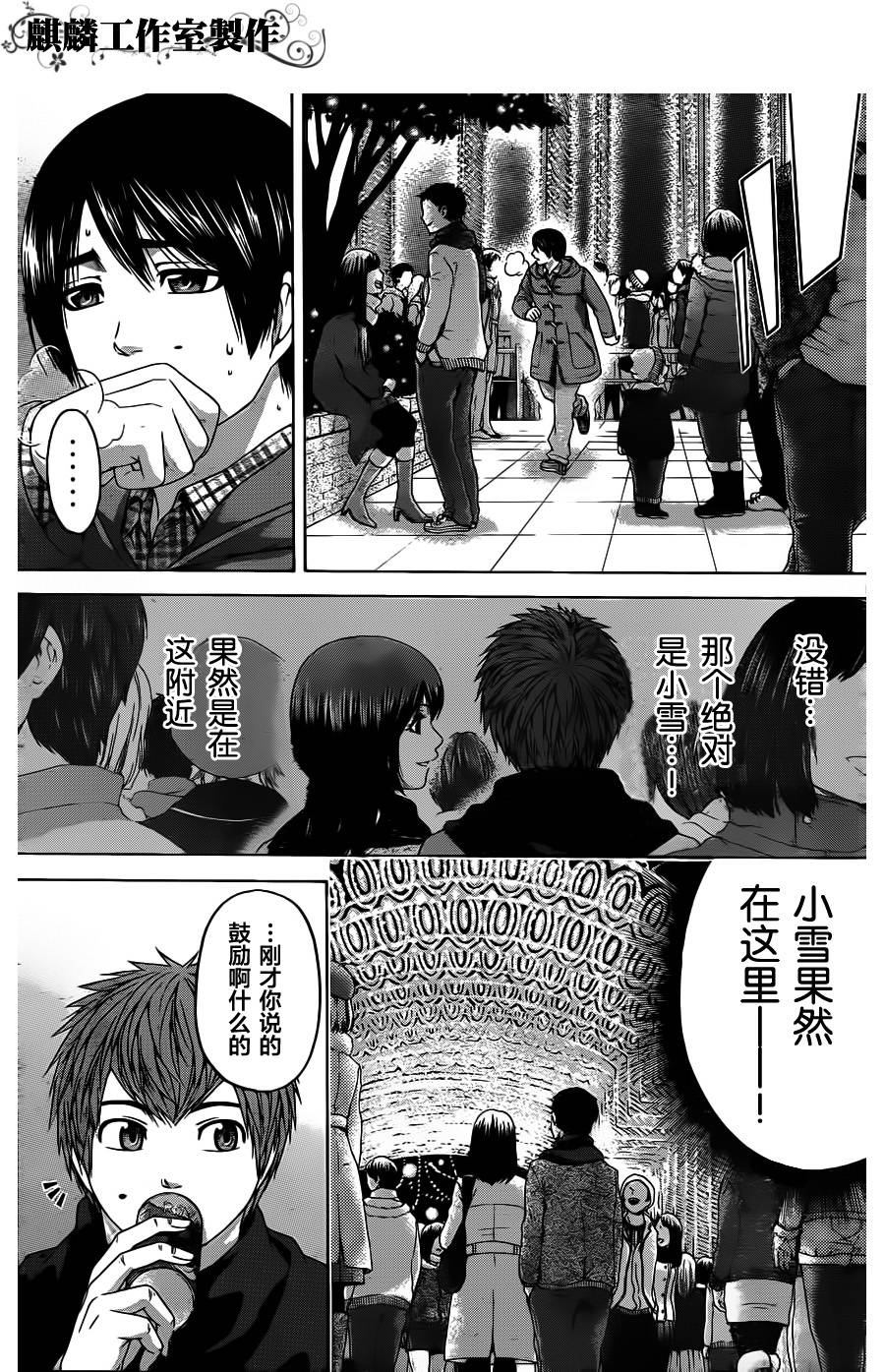 《GE good ending》漫画最新章节第99话免费下拉式在线观看章节第【16】张图片