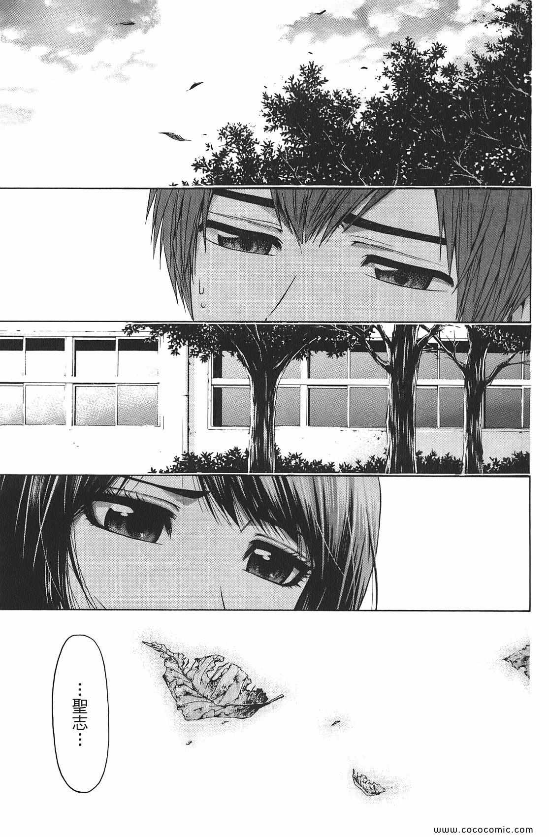 《GE good ending》漫画最新章节第9卷免费下拉式在线观看章节第【165】张图片