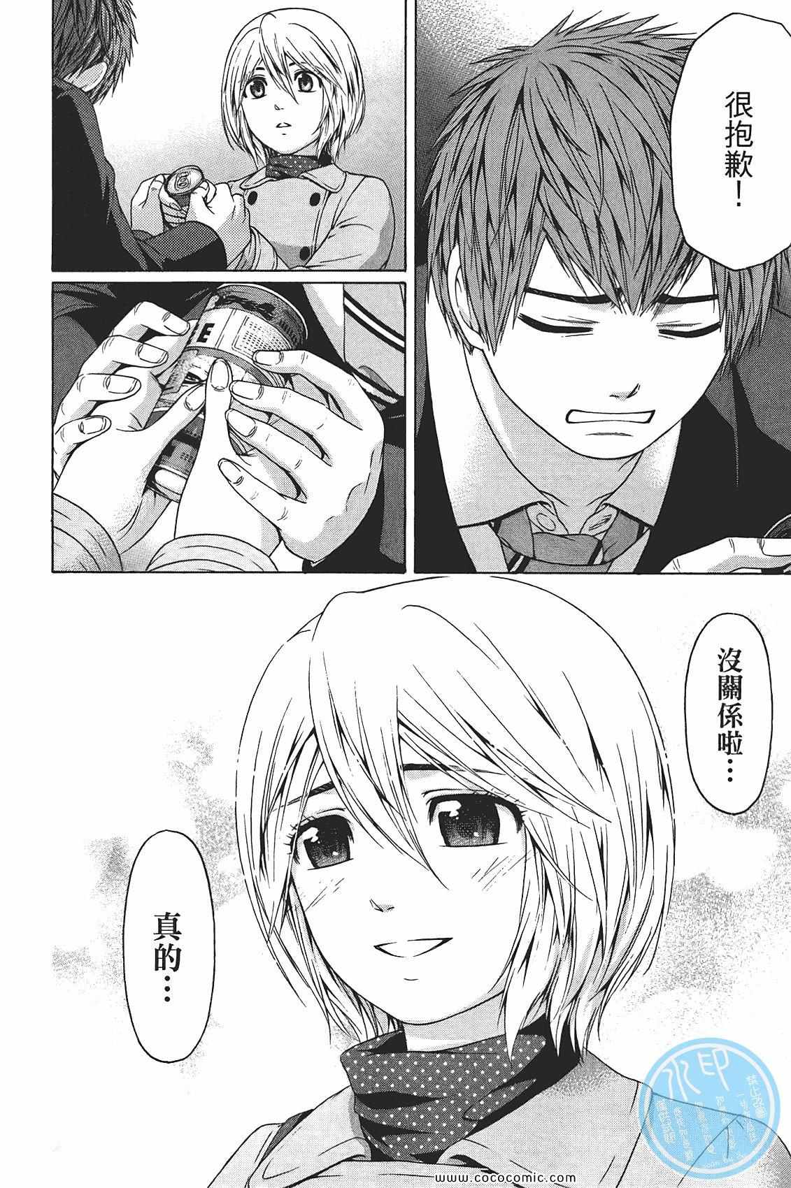 《GE good ending》漫画最新章节第10卷免费下拉式在线观看章节第【148】张图片