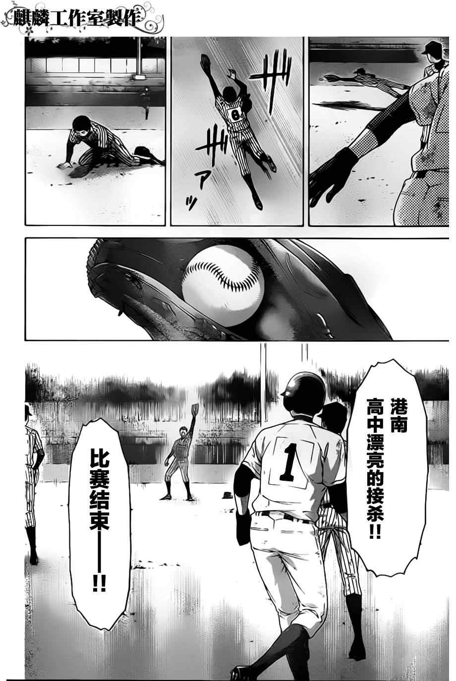 《GE good ending》漫画最新章节第142话免费下拉式在线观看章节第【12】张图片