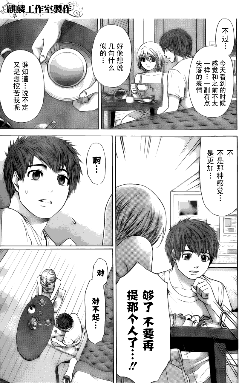 《GE good ending》漫画最新章节第45话免费下拉式在线观看章节第【11】张图片