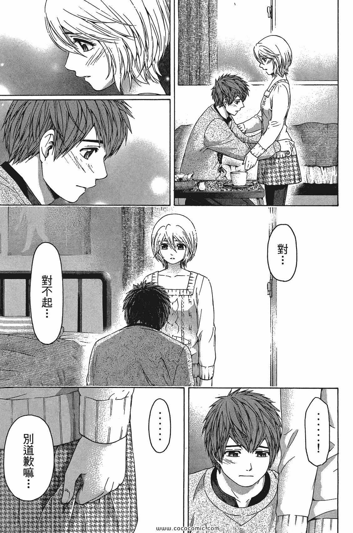 《GE good ending》漫画最新章节第11卷免费下拉式在线观看章节第【123】张图片