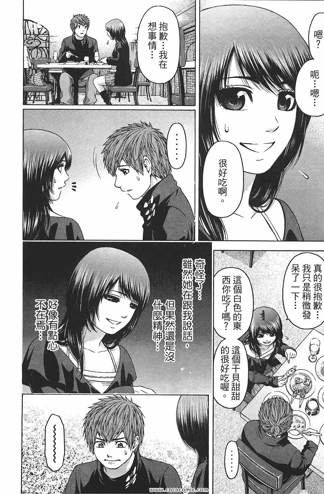 《GE good ending》漫画最新章节第8卷免费下拉式在线观看章节第【124】张图片