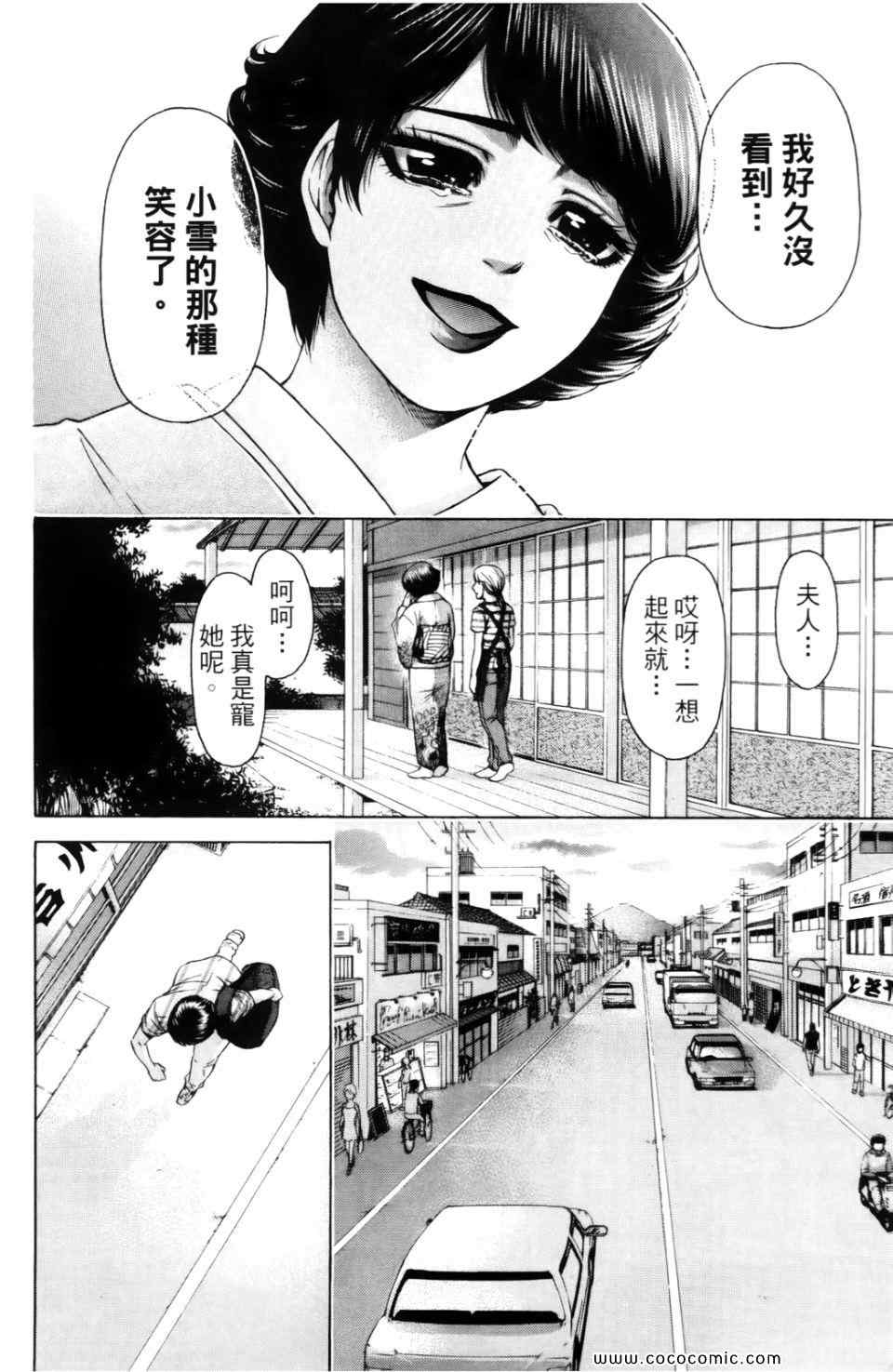 《GE good ending》漫画最新章节第6卷免费下拉式在线观看章节第【28】张图片