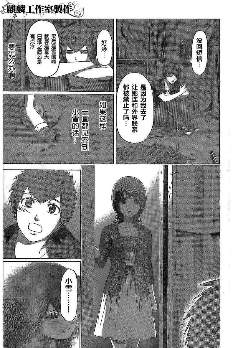 《GE good ending》漫画最新章节第154话免费下拉式在线观看章节第【8】张图片