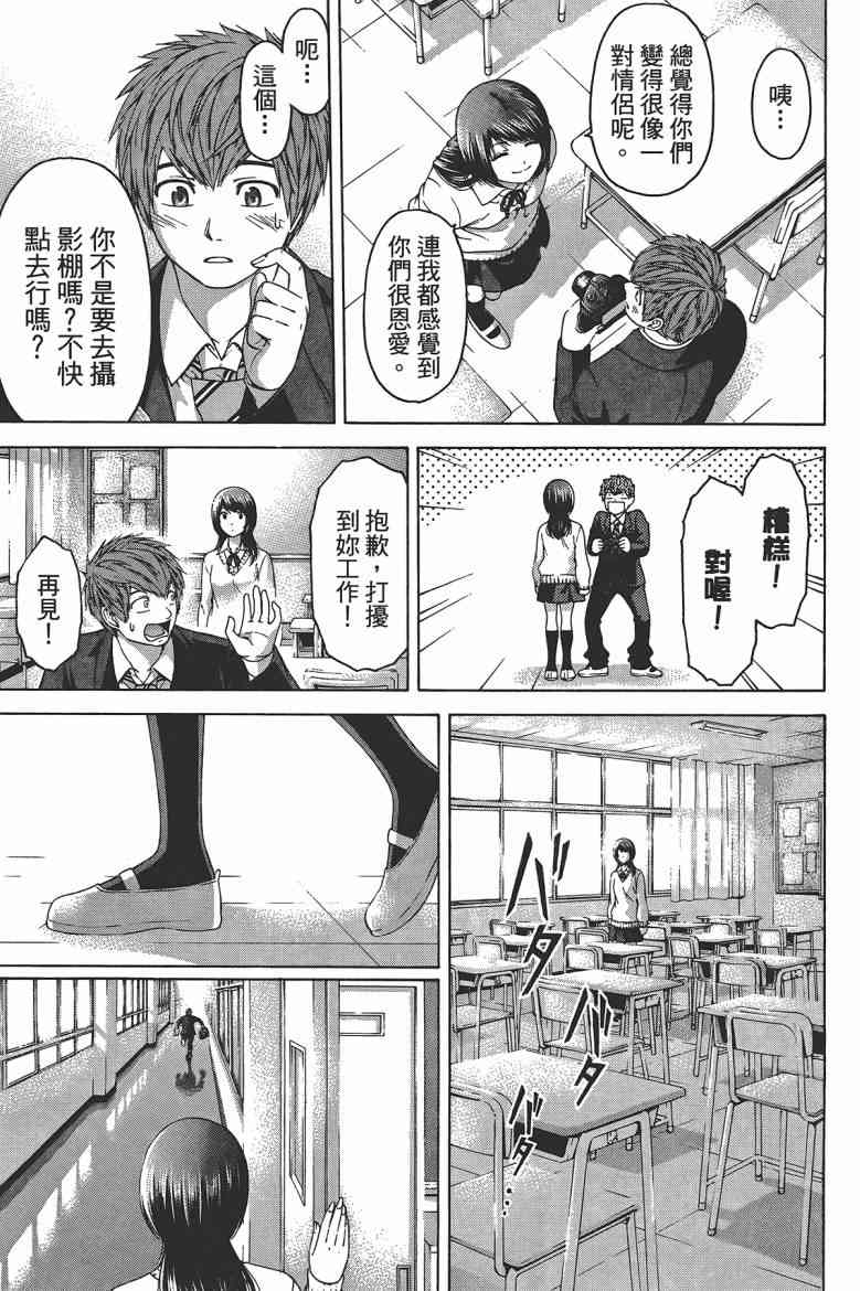 《GE good ending》漫画最新章节第12卷免费下拉式在线观看章节第【166】张图片