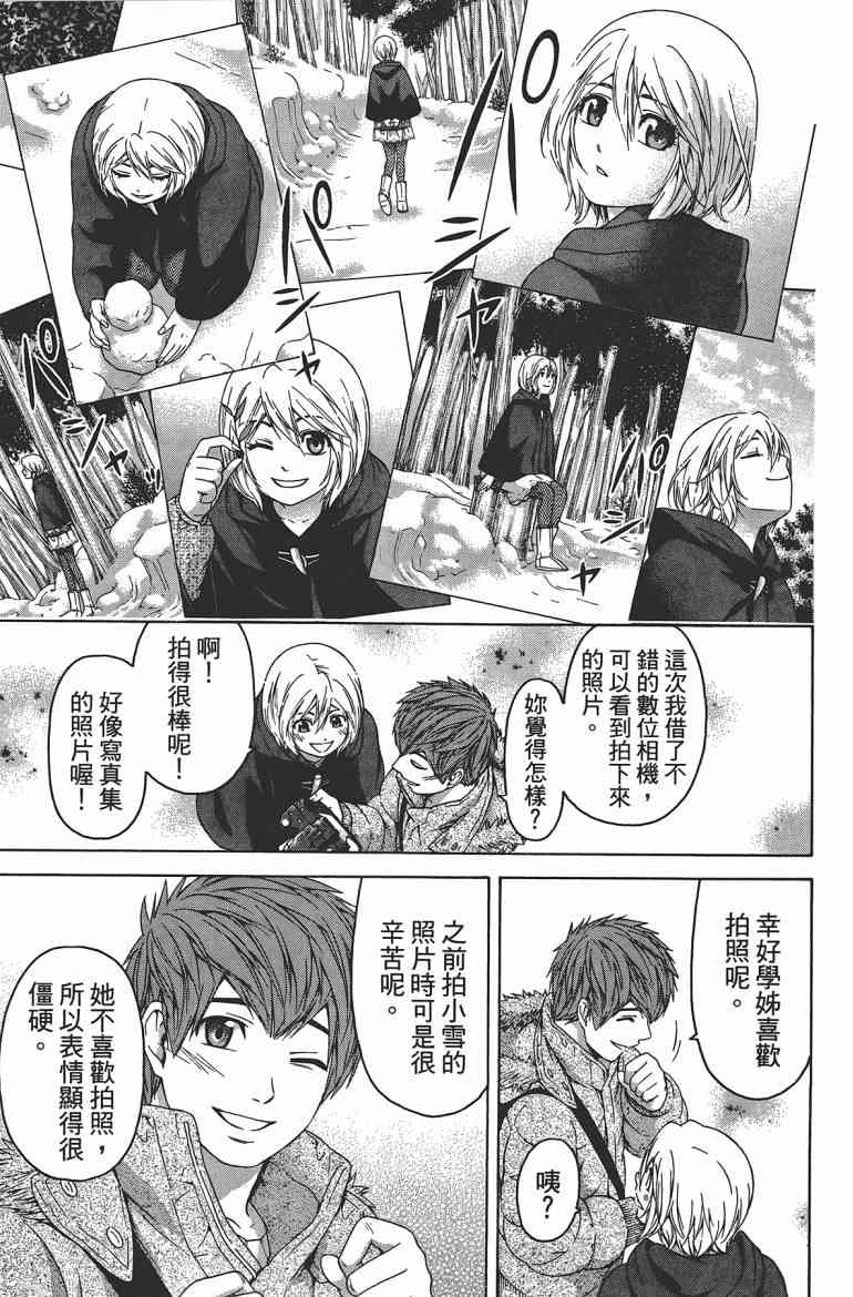 《GE good ending》漫画最新章节第12卷免费下拉式在线观看章节第【138】张图片