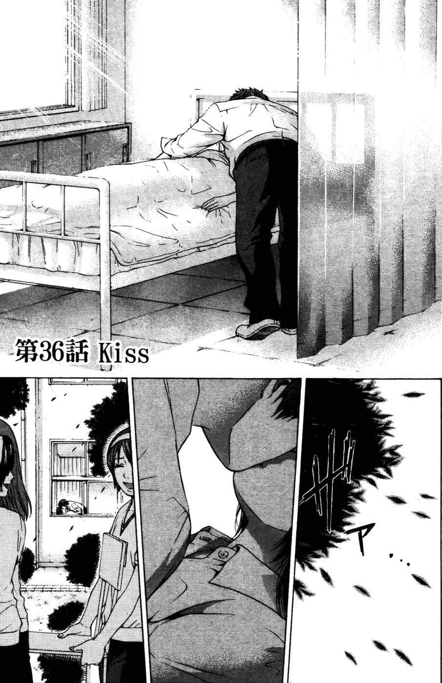 《GE good ending》漫画最新章节第4卷免费下拉式在线观看章节第【138】张图片