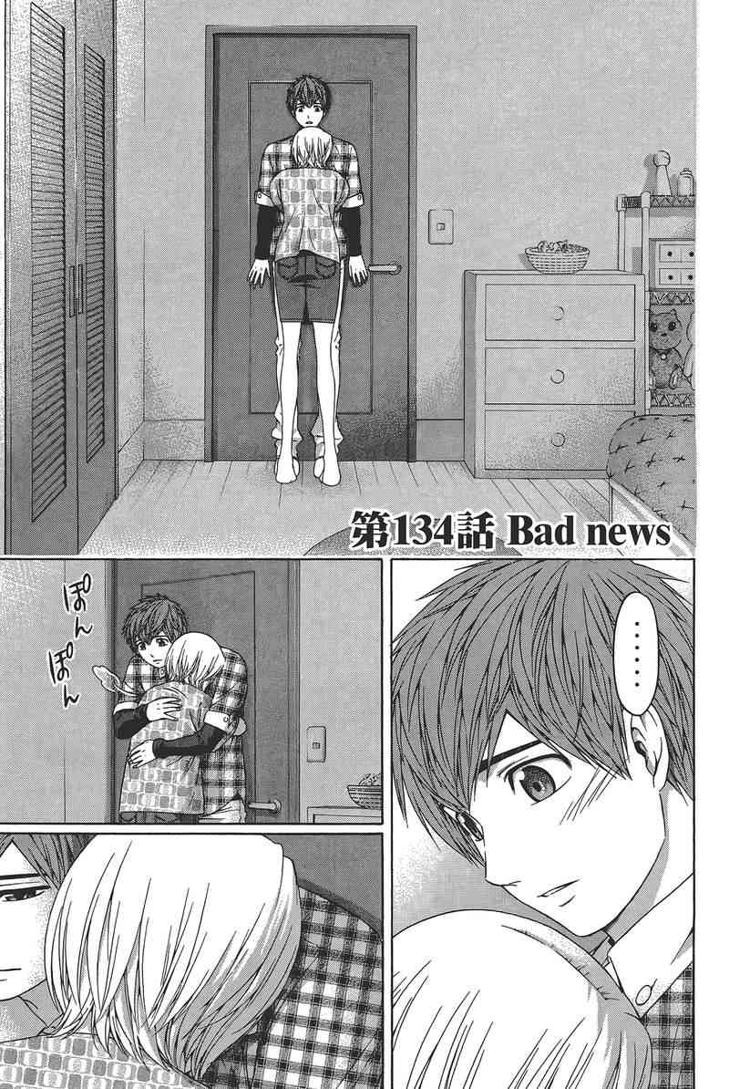 《GE good ending》漫画最新章节第14卷免费下拉式在线观看章节第【119】张图片