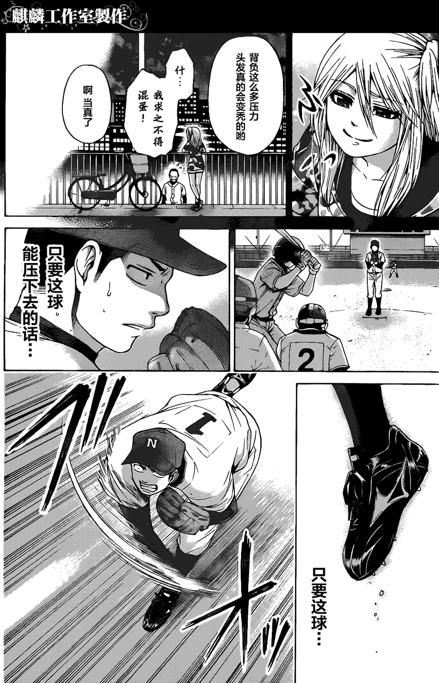 《GE good ending》漫画最新章节第51话免费下拉式在线观看章节第【14】张图片