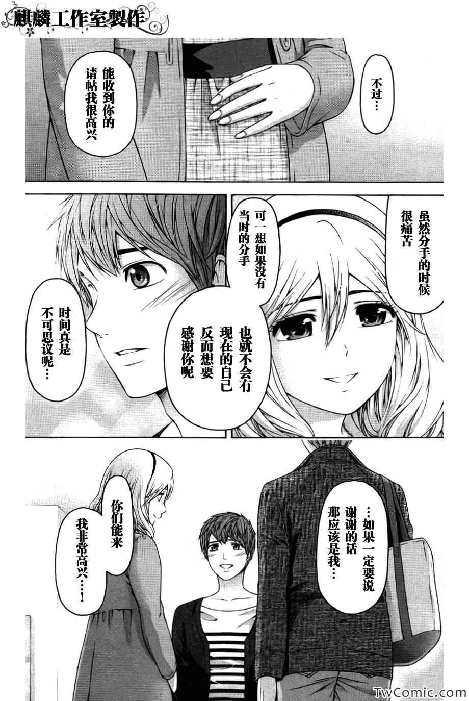 《GE good ending》漫画最新章节第156话免费下拉式在线观看章节第【26】张图片