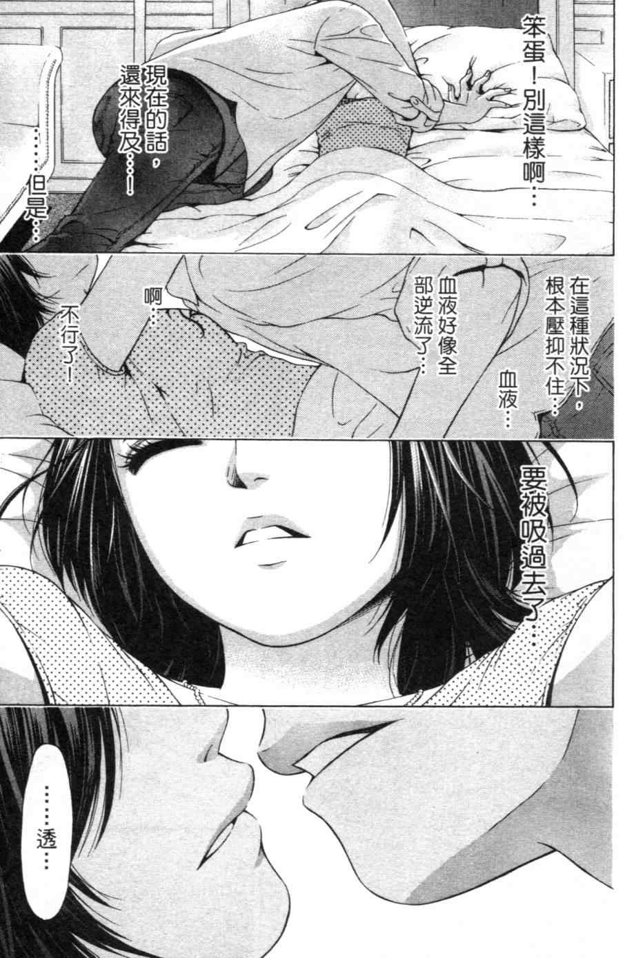 《GE good ending》漫画最新章节第1卷免费下拉式在线观看章节第【170】张图片