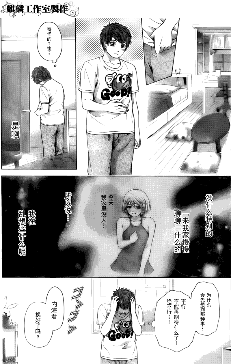 《GE good ending》漫画最新章节第45话免费下拉式在线观看章节第【6】张图片