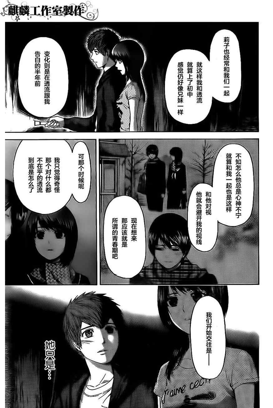 《GE good ending》漫画最新章节第147话免费下拉式在线观看章节第【19】张图片