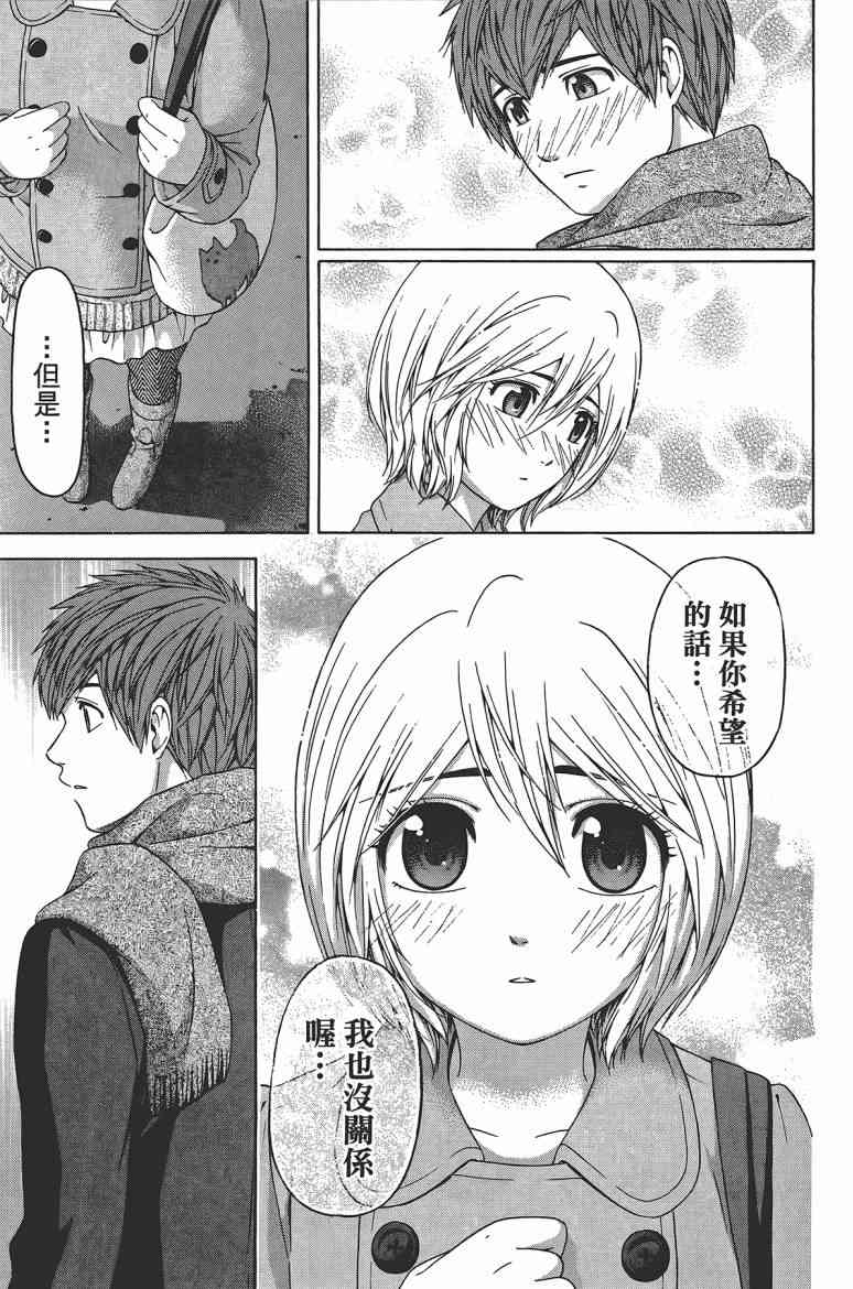 《GE good ending》漫画最新章节第12卷免费下拉式在线观看章节第【27】张图片