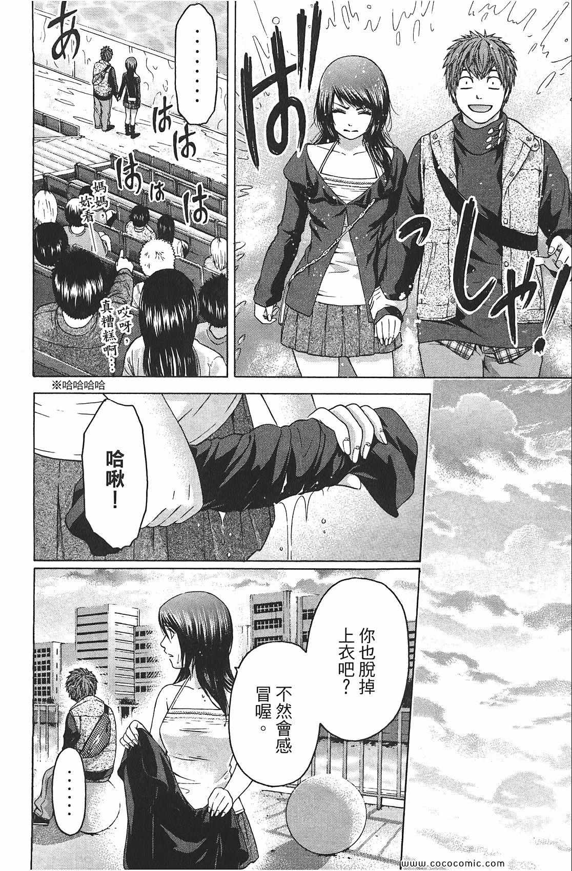 《GE good ending》漫画最新章节第8卷免费下拉式在线观看章节第【128】张图片