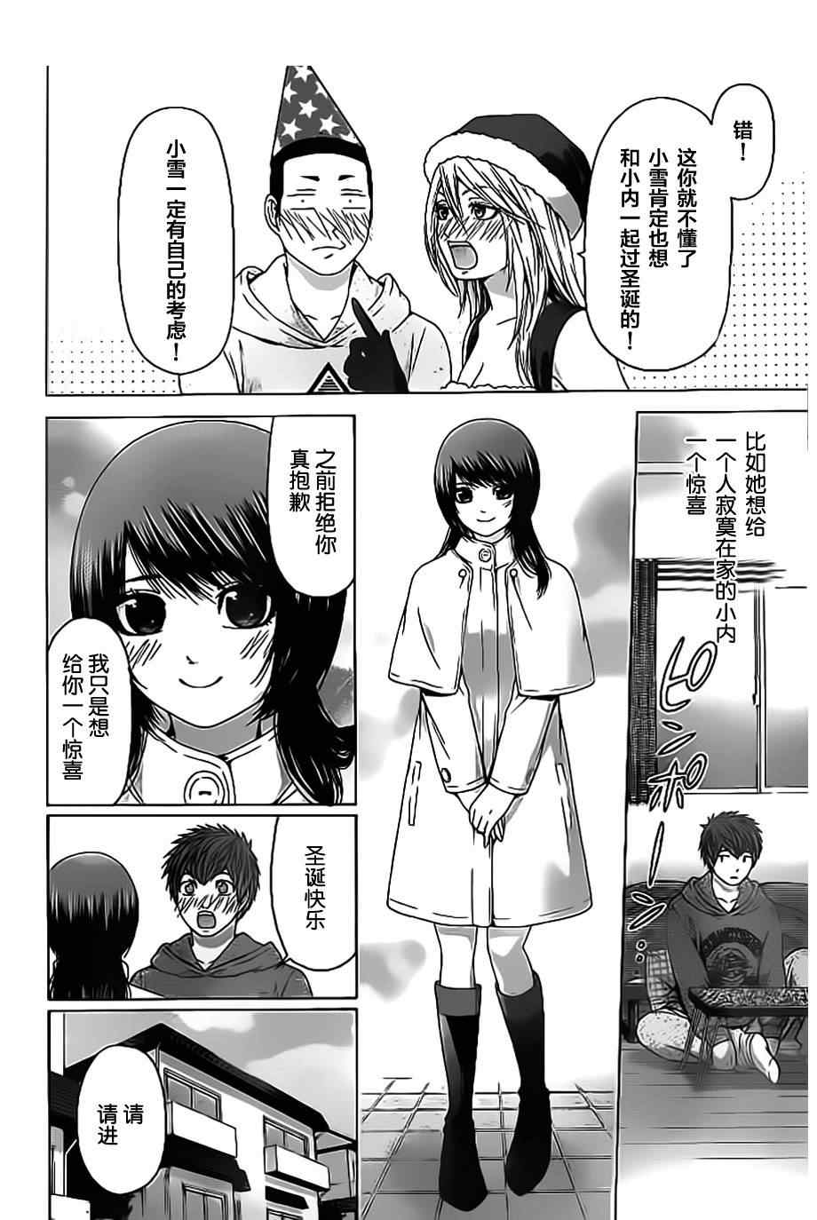 《GE good ending》漫画最新章节ge 番外篇免费下拉式在线观看章节第【6】张图片