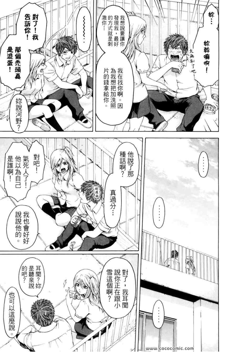 《GE good ending》漫画最新章节第7卷免费下拉式在线观看章节第【169】张图片