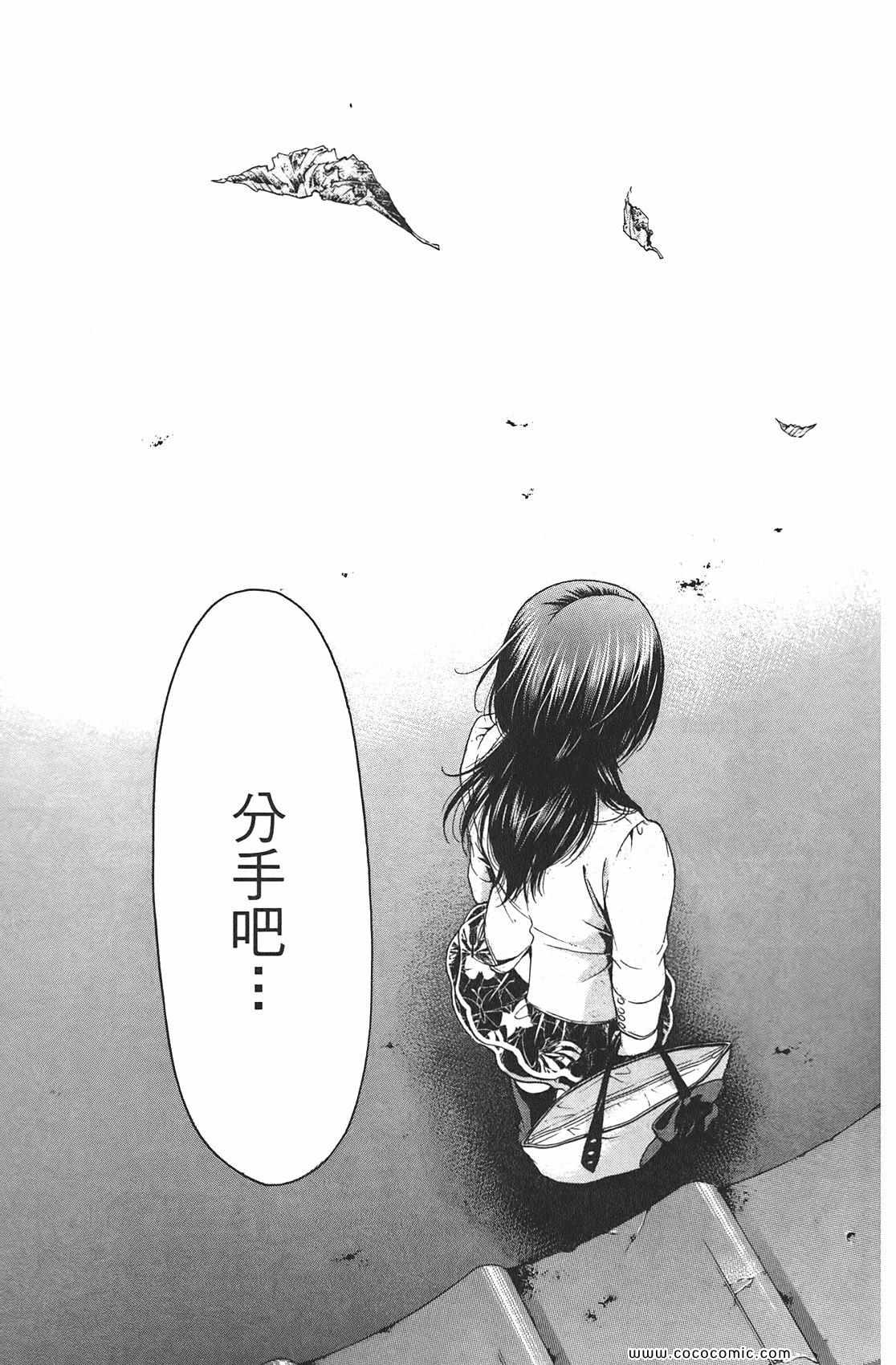 《GE good ending》漫画最新章节第9卷免费下拉式在线观看章节第【167】张图片