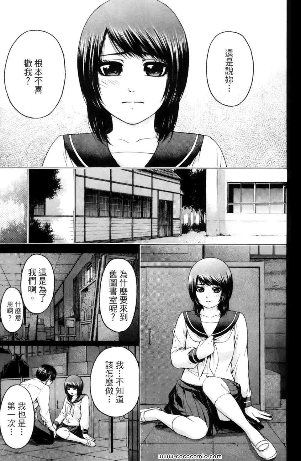 《GE good ending》漫画最新章节第7卷免费下拉式在线观看章节第【149】张图片