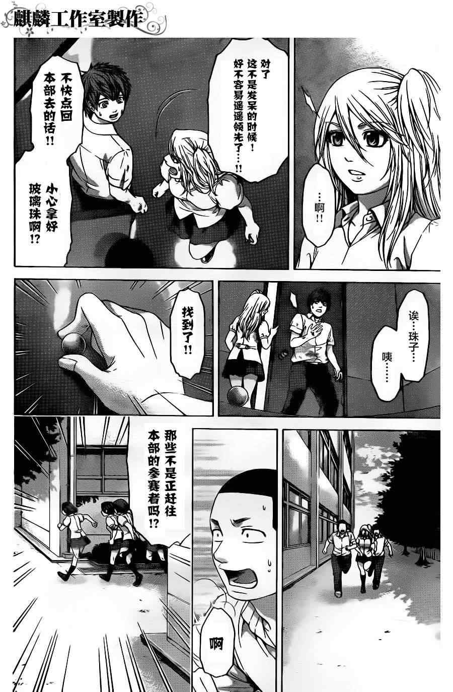 《GE good ending》漫画最新章节第69话免费下拉式在线观看章节第【7】张图片