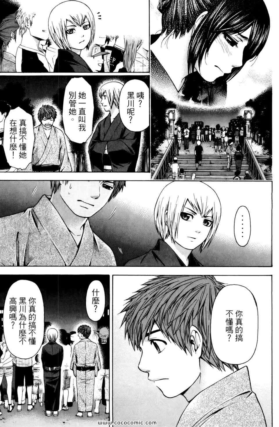 《GE good ending》漫画最新章节第6卷免费下拉式在线观看章节第【105】张图片