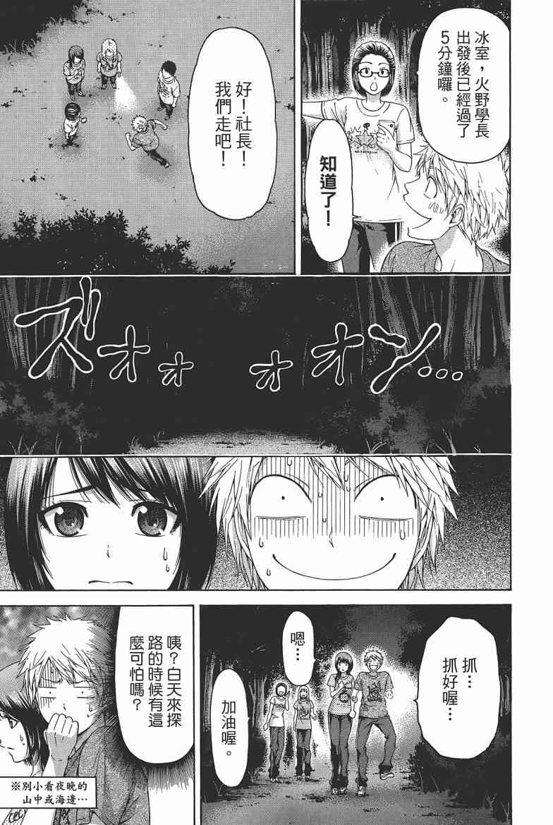 《GE good ending》漫画最新章节第15卷免费下拉式在线观看章节第【183】张图片