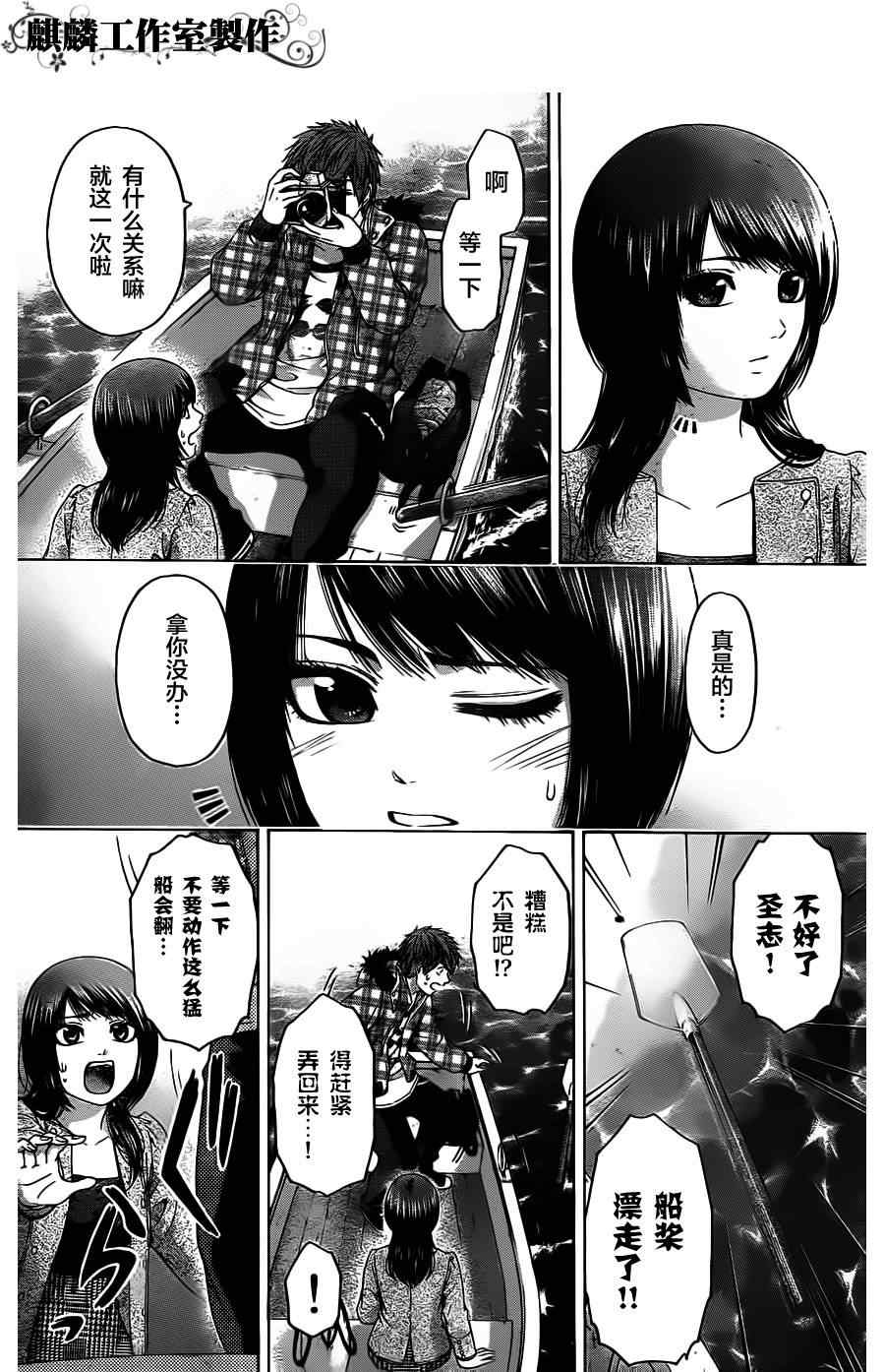 《GE good ending》漫画最新章节第85话免费下拉式在线观看章节第【10】张图片