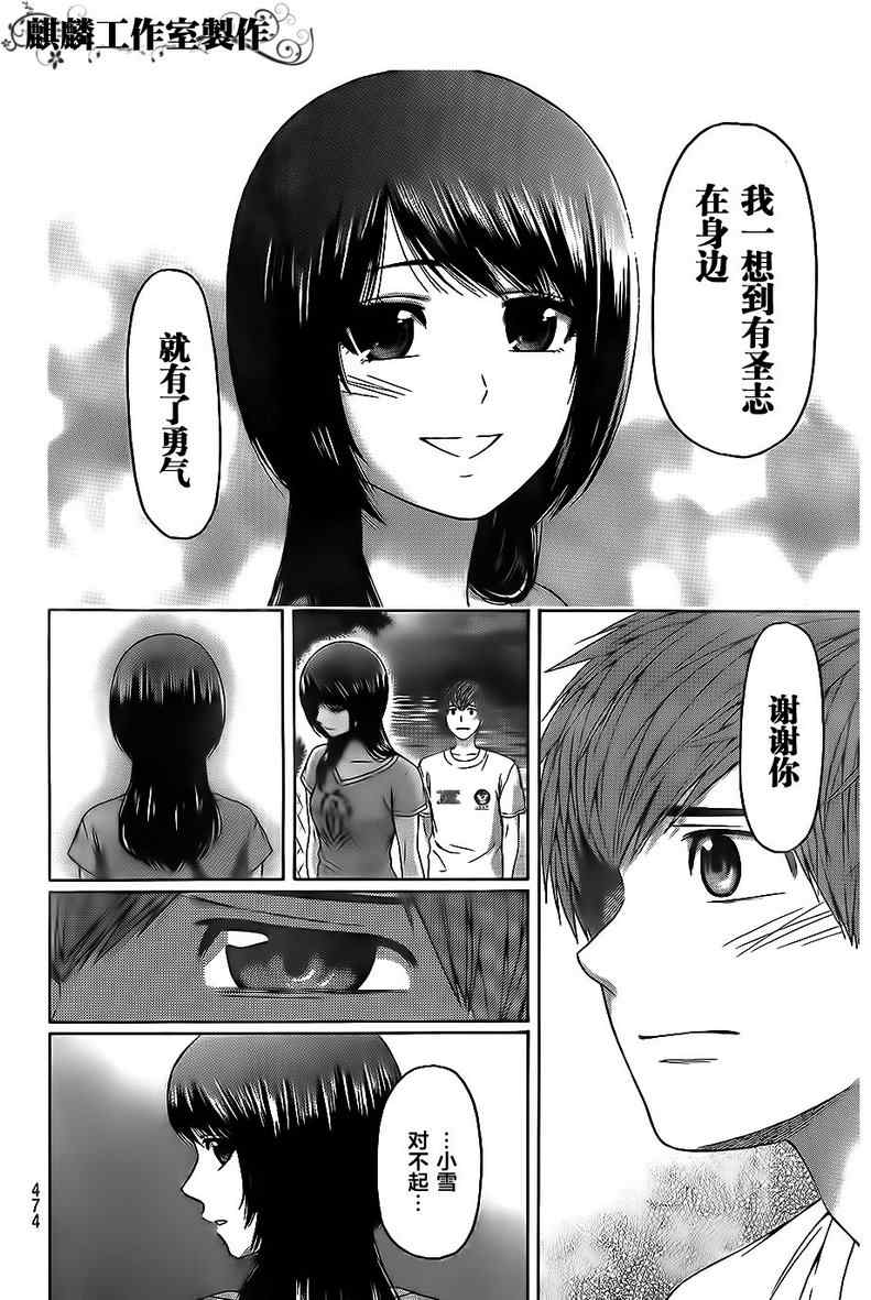 《GE good ending》漫画最新章节第148话免费下拉式在线观看章节第【13】张图片